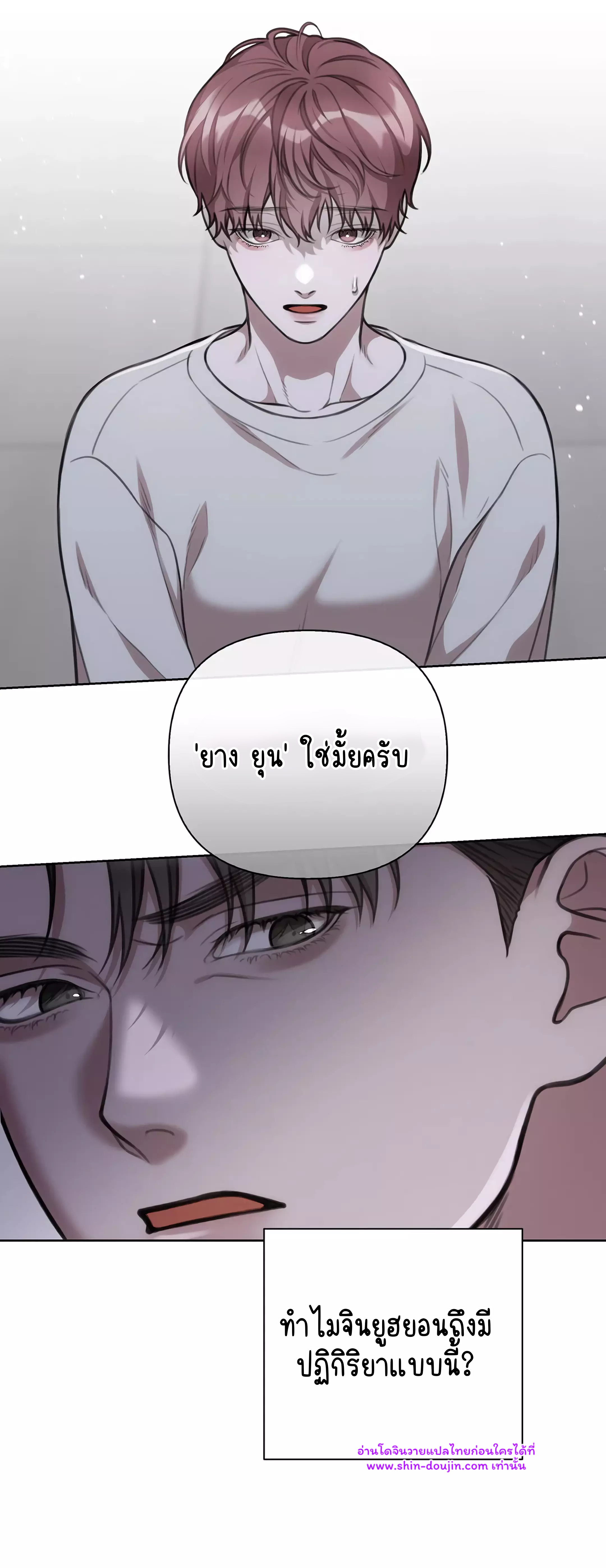 Secretary Jin’s Confinement Journal EP 23
